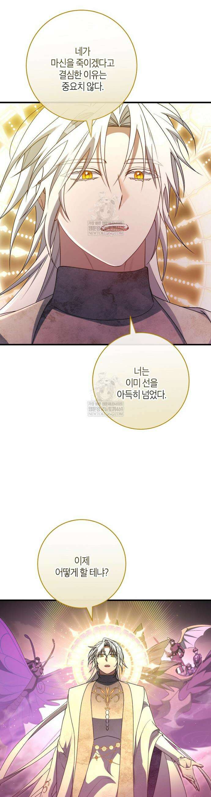 주인공의 구원자가 될 운명입니다 173화 8