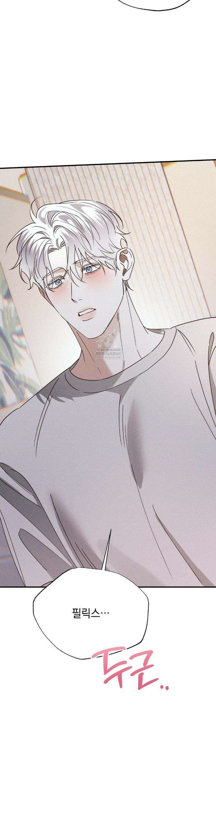 인어의 늪 42화 2