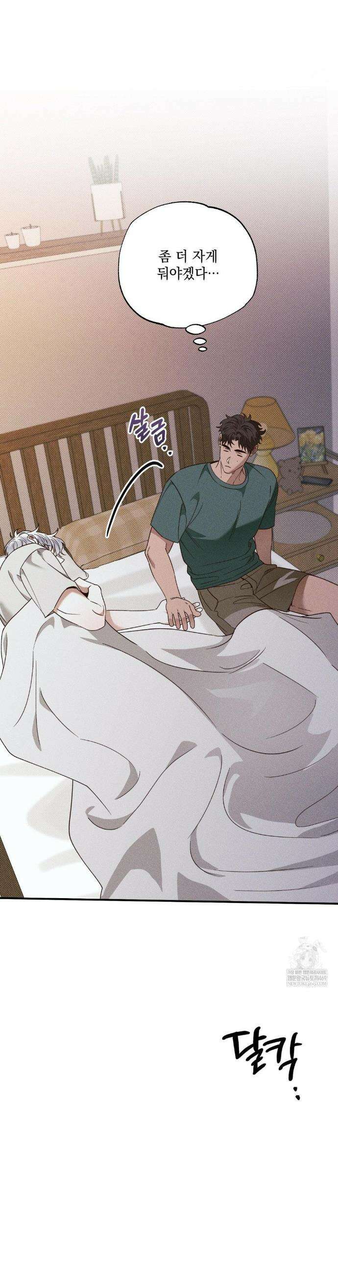 인어의 늪 42화 4