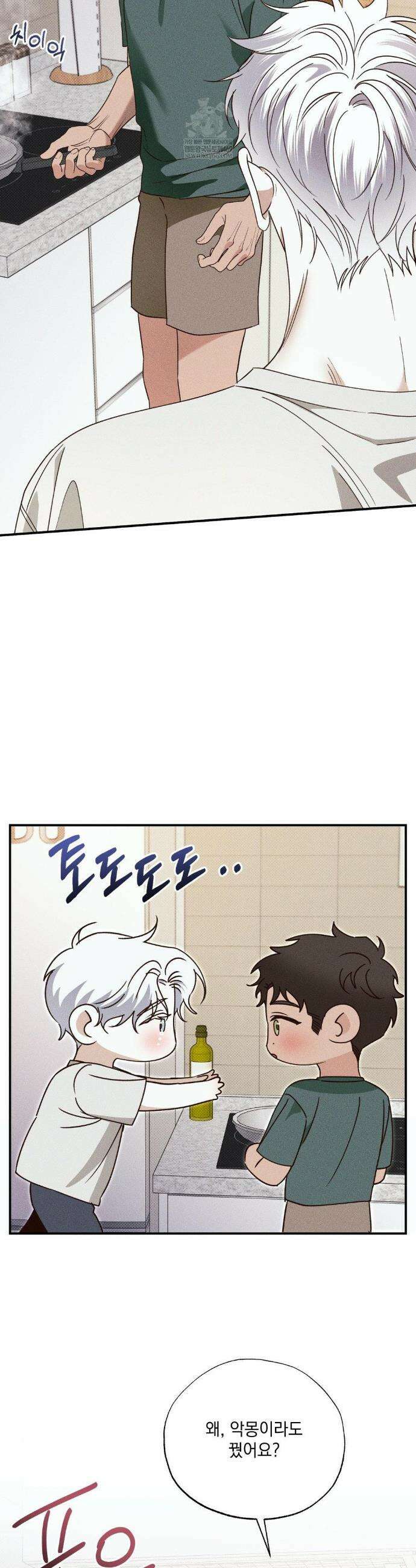 인어의 늪 42화 8