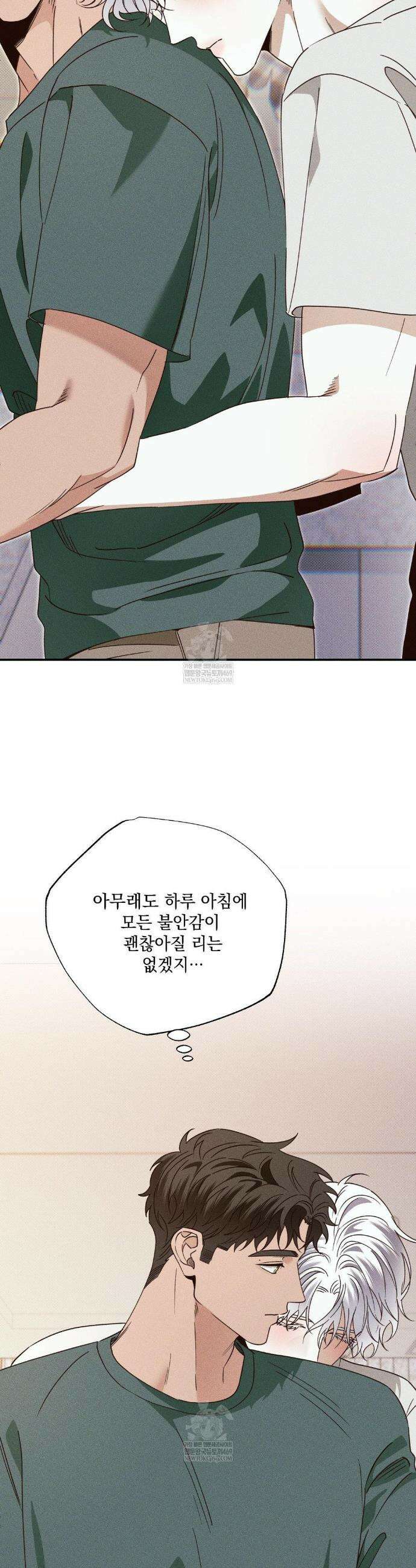 인어의 늪 42화 10