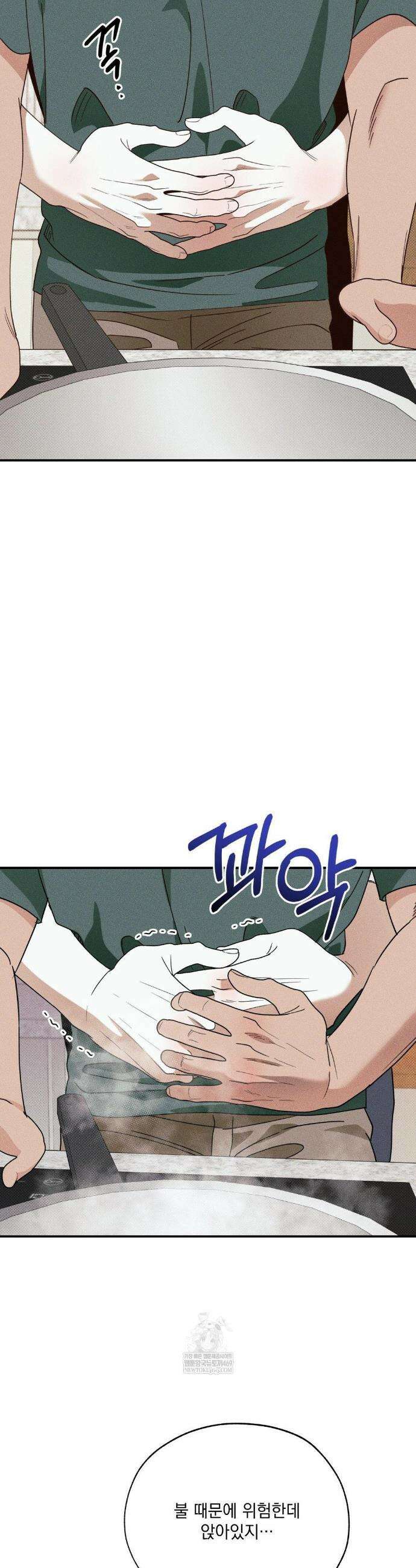 인어의 늪 42화 11