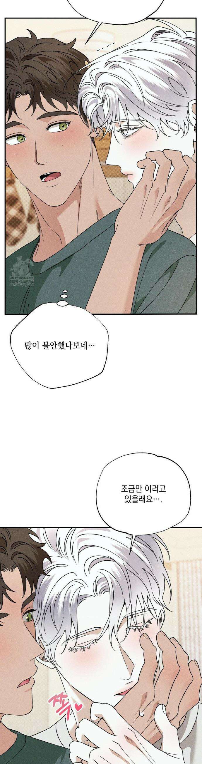 인어의 늪 42화 12