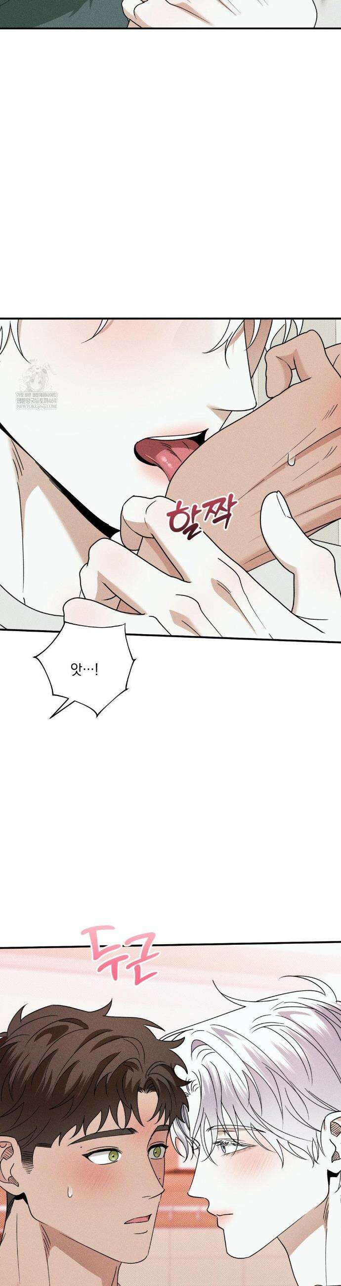 인어의 늪 42화 13