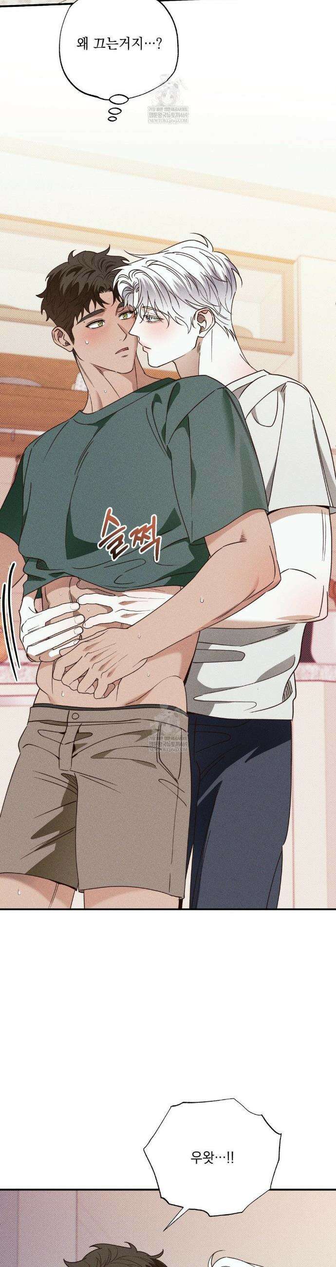 인어의 늪 42화 16