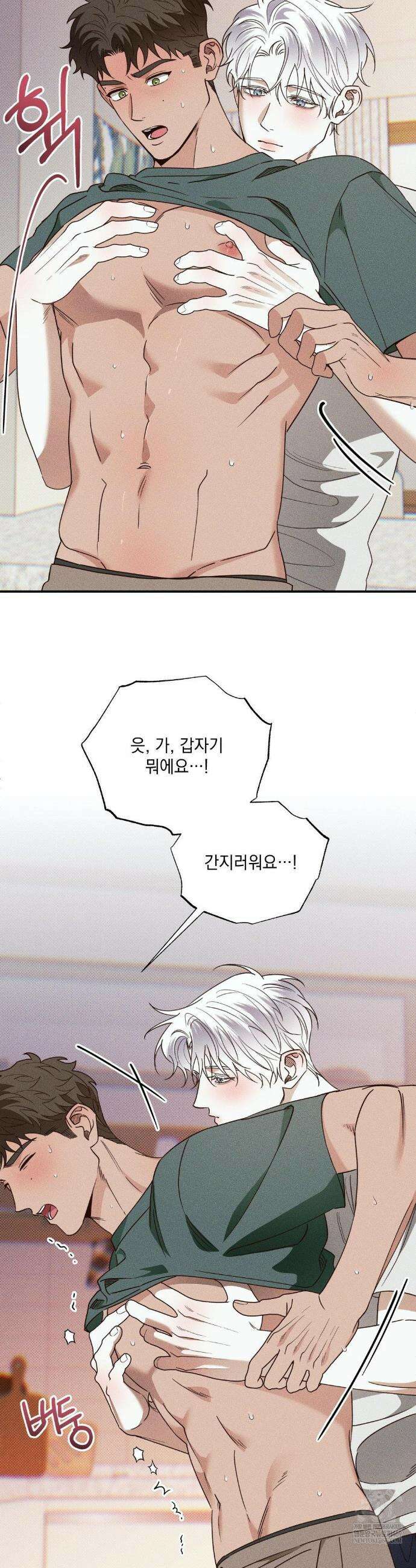 인어의 늪 42화 17