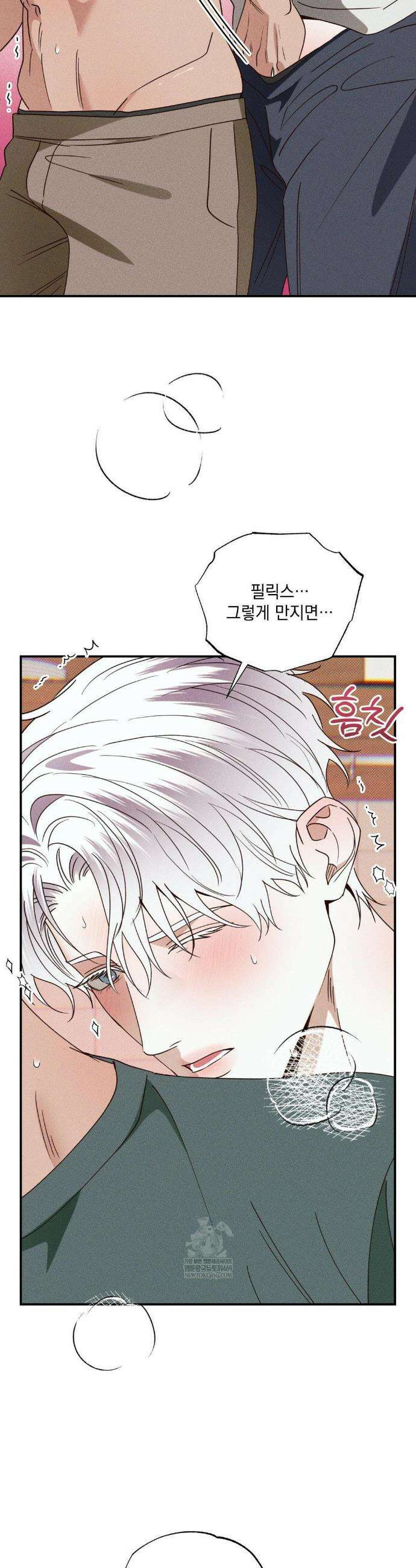 인어의 늪 42화 20