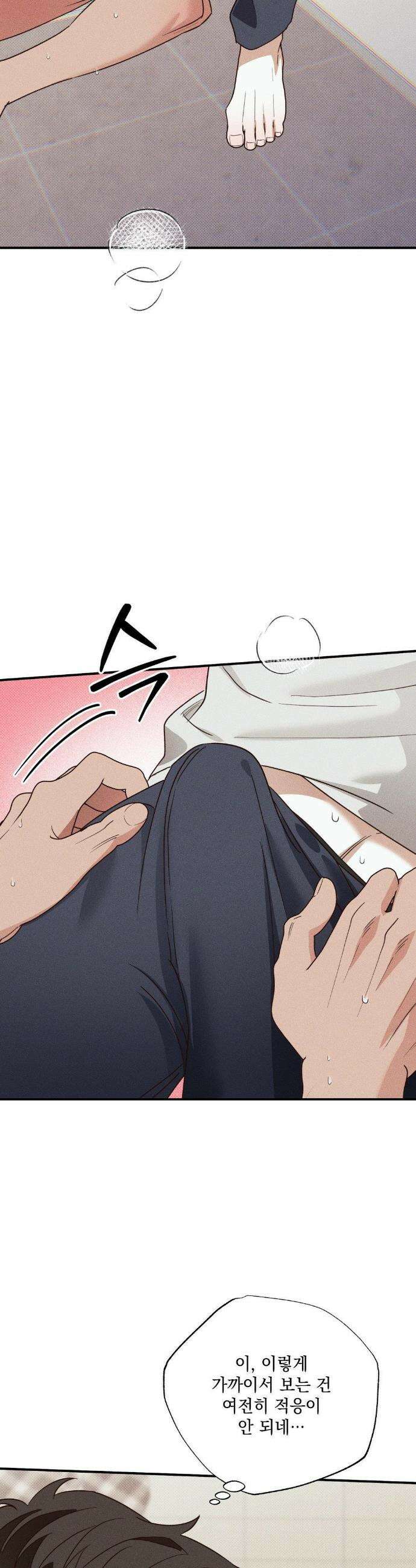 인어의 늪 42화 23