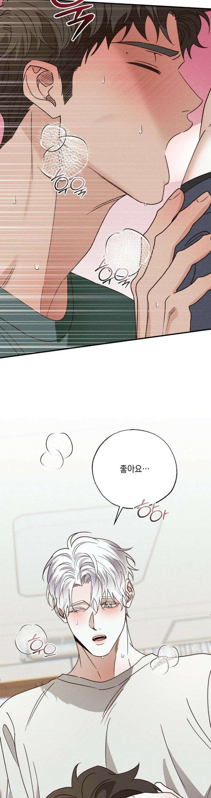 인어의 늪 42화 27