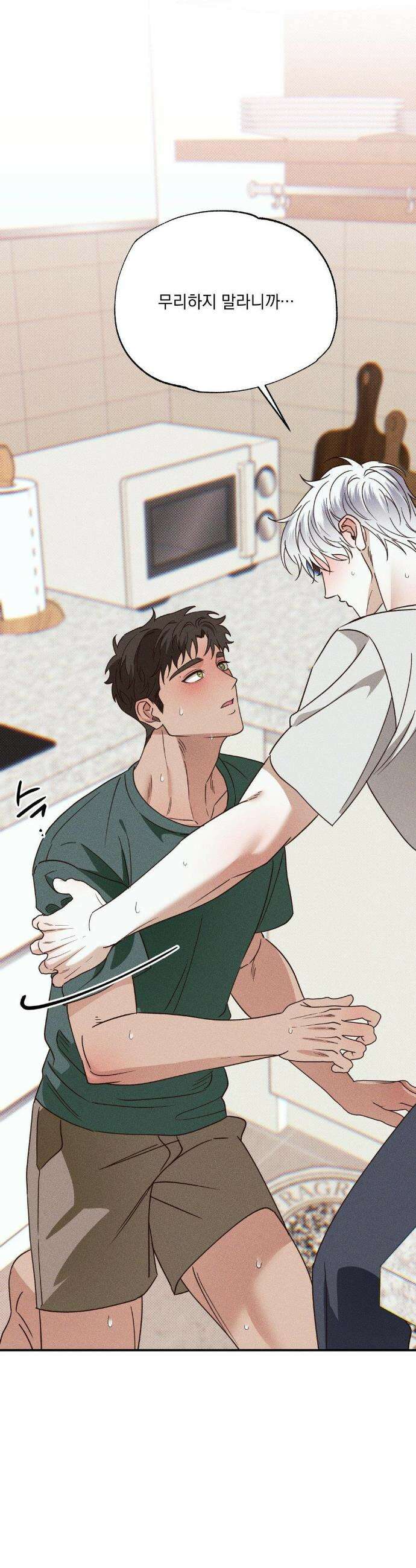인어의 늪 42화 30