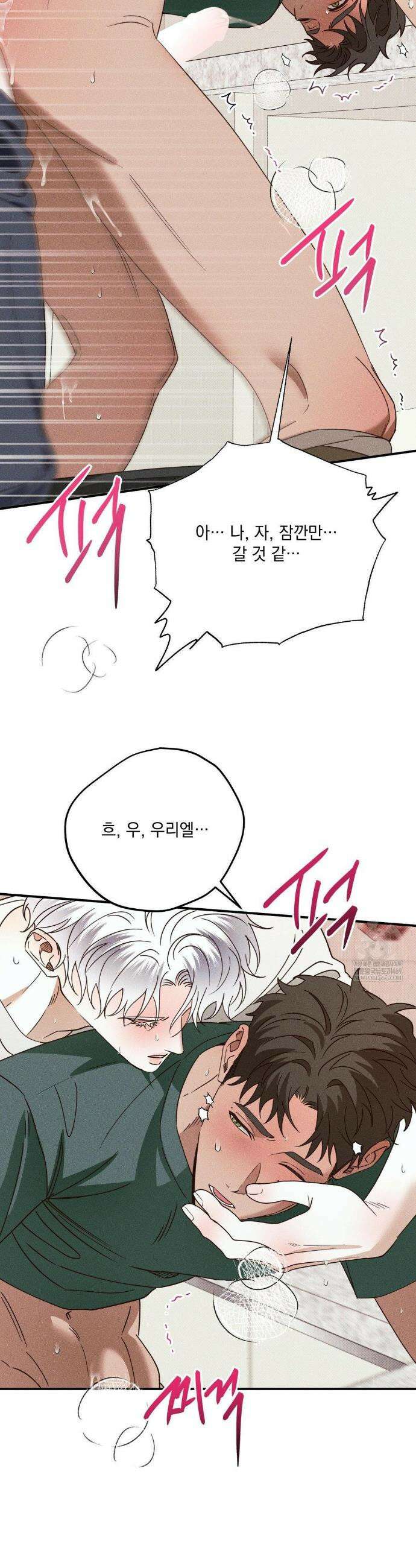 인어의 늪 42화 41