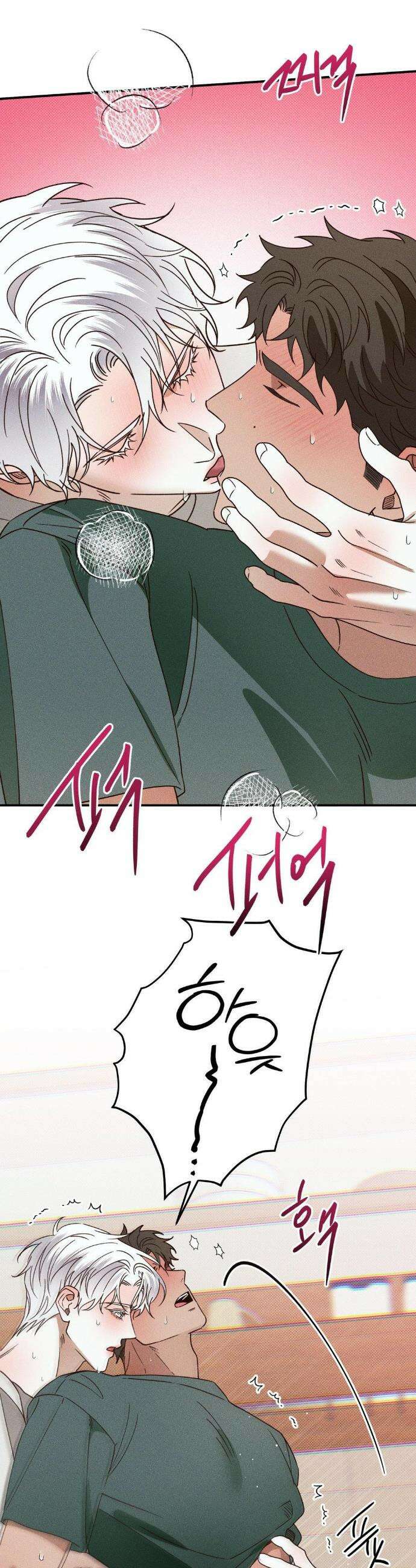 인어의 늪 42화 42