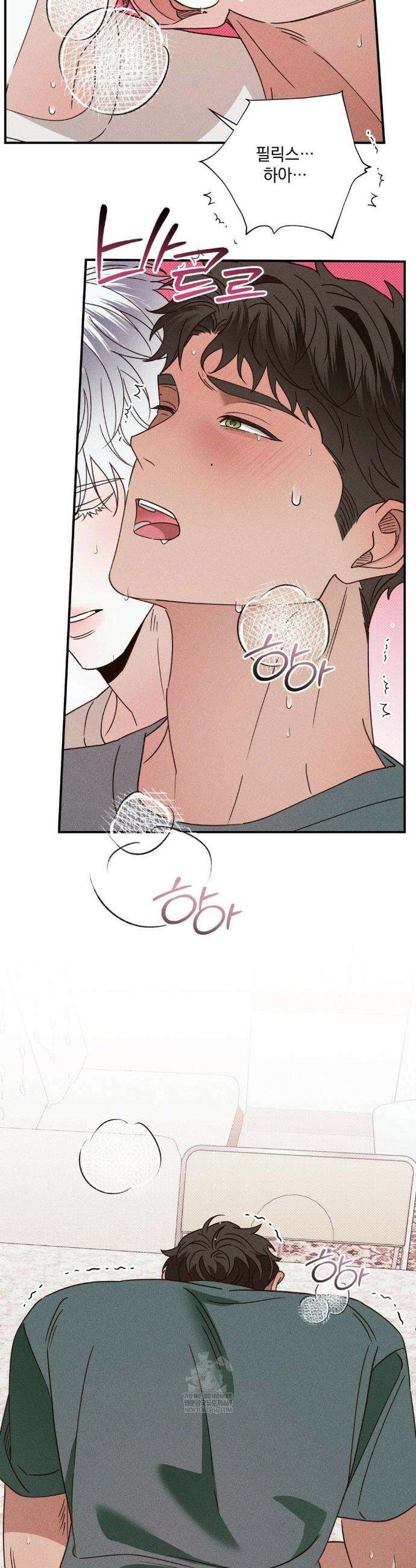 인어의 늪 42화 44