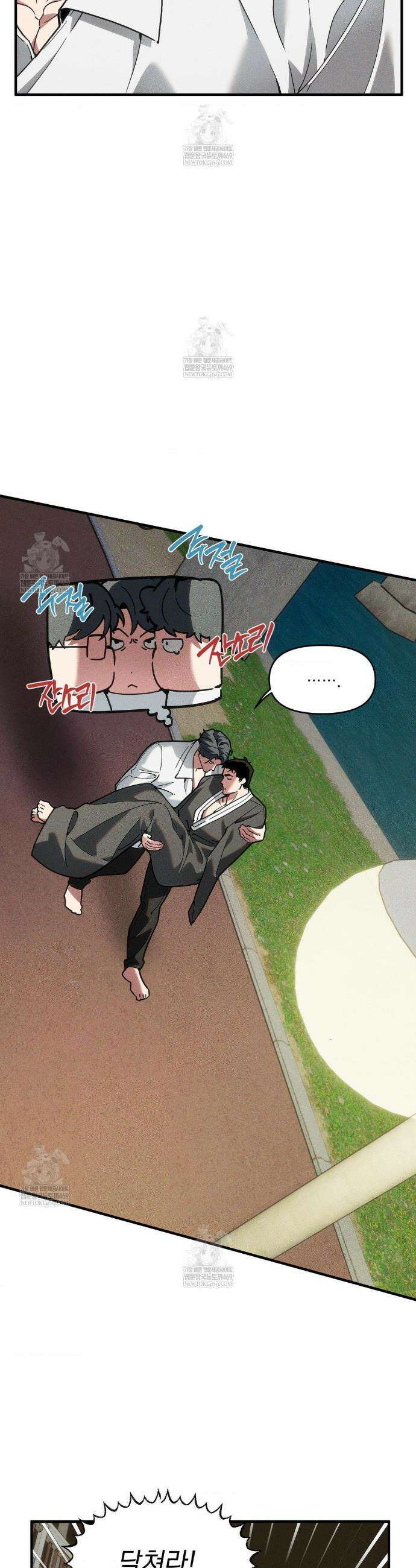 제물남편 47화 2