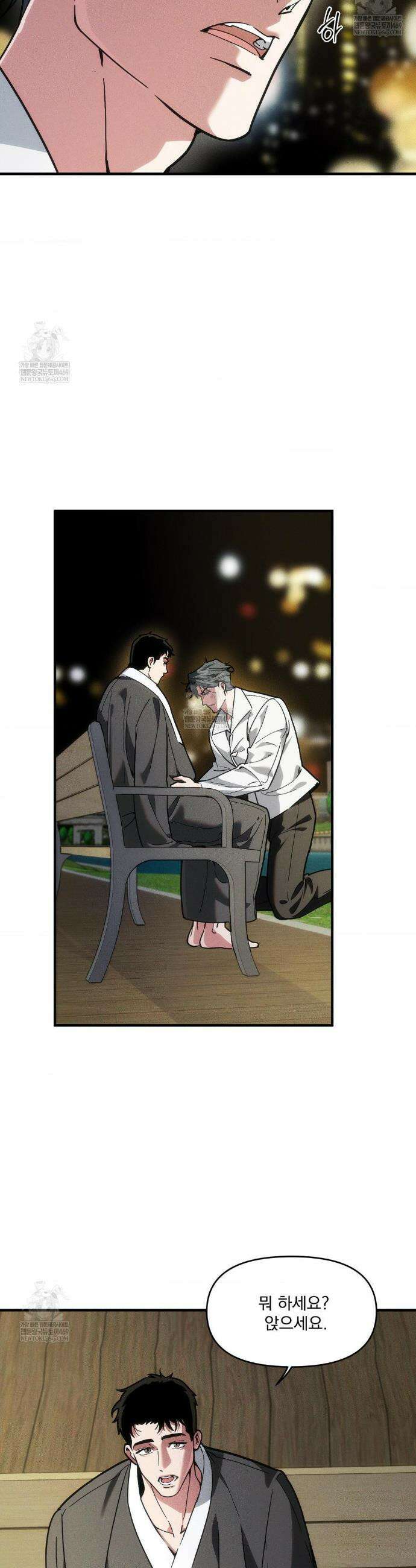 제물남편 47화 7