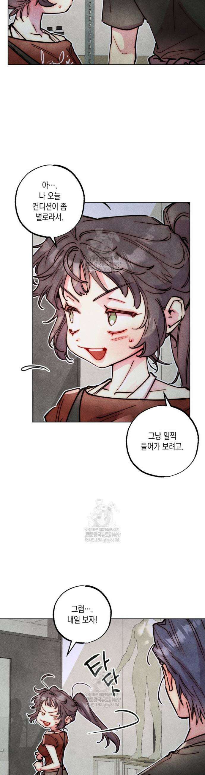 연하는 욕구불만 105화 4