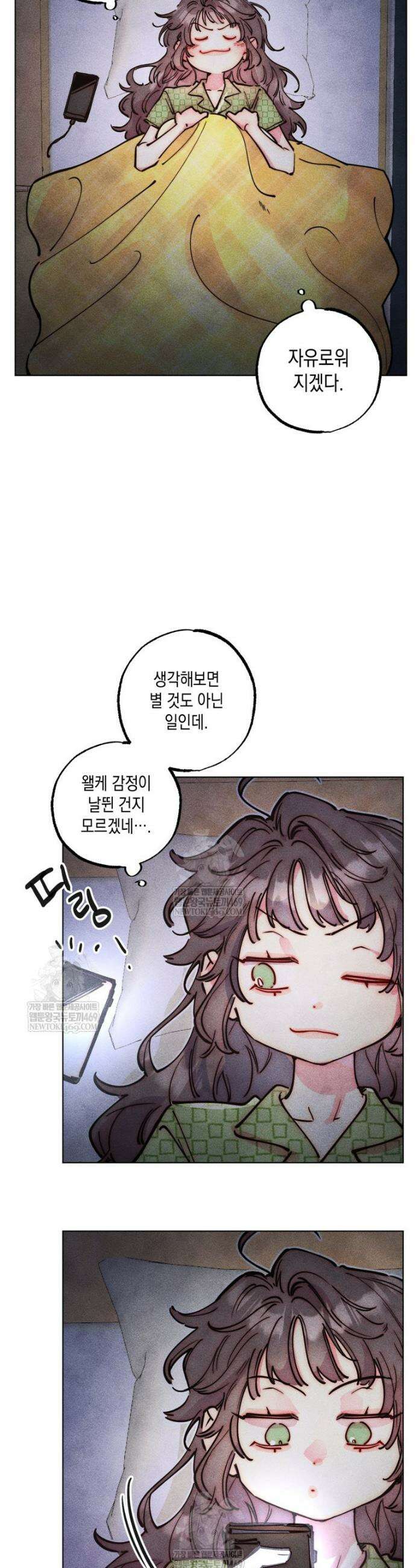 연하는 욕구불만 105화 6
