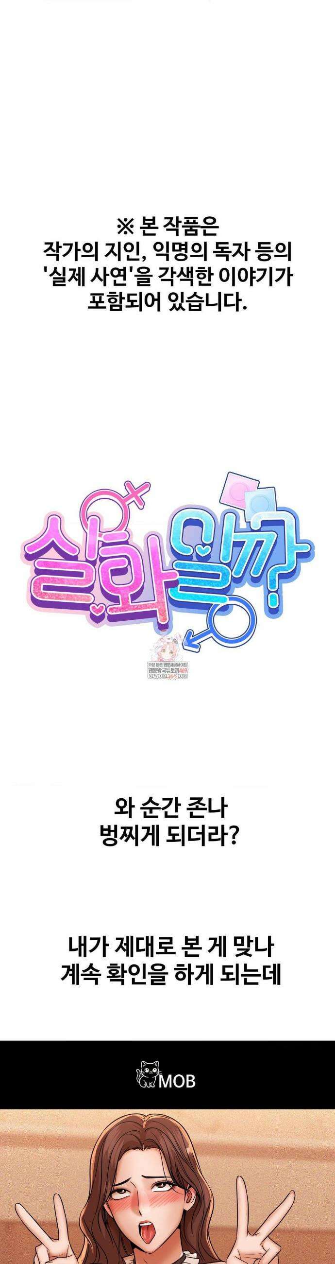 실화일까? 224화 1