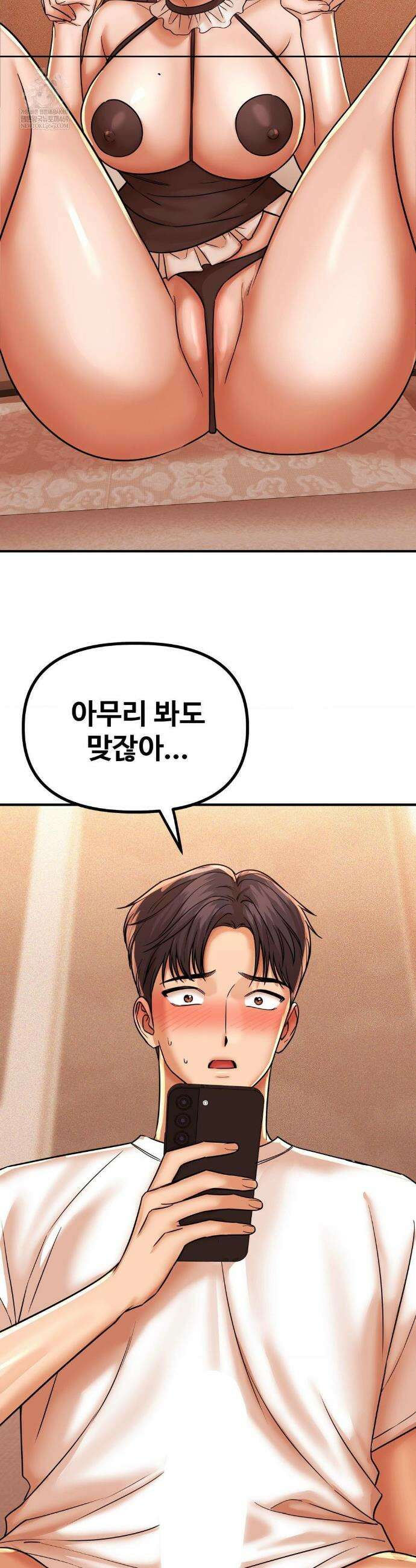 실화일까? 224화 2