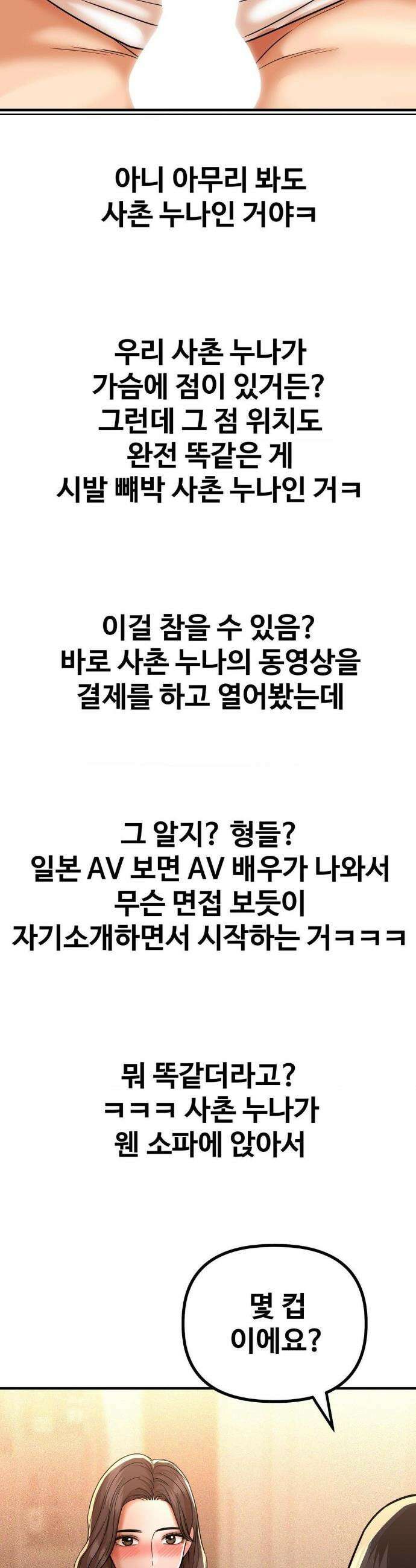 실화일까? 224화 3