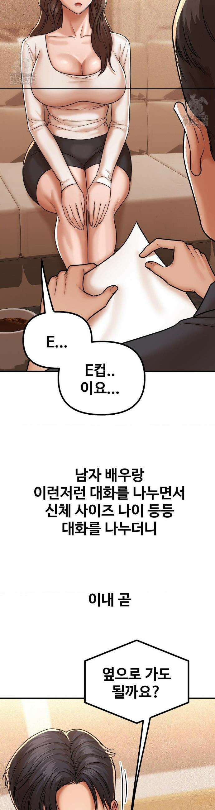 실화일까? 224화 4