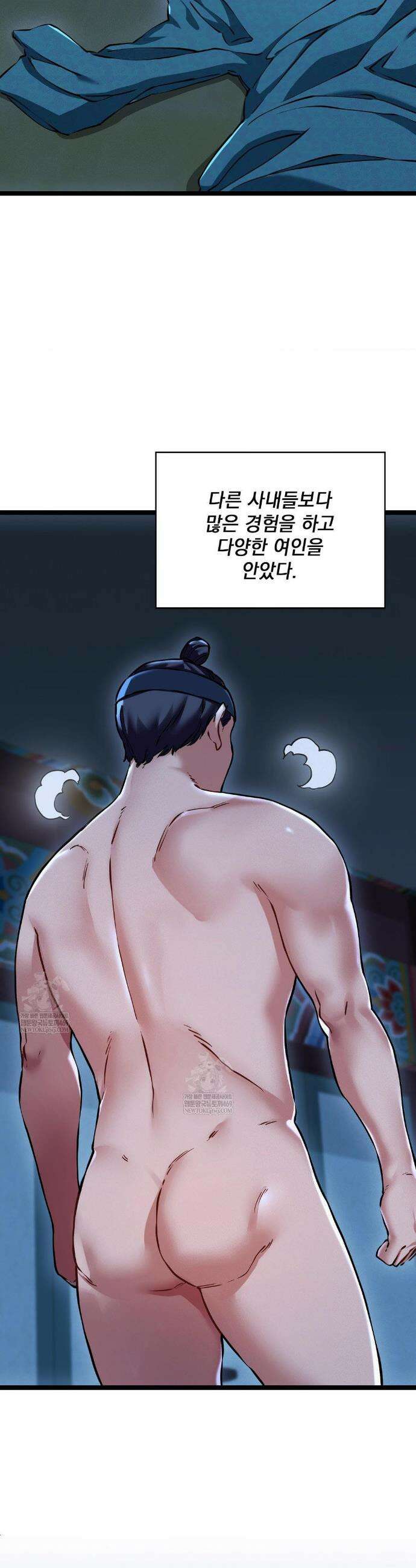 내관이 된 남자 14화 2
