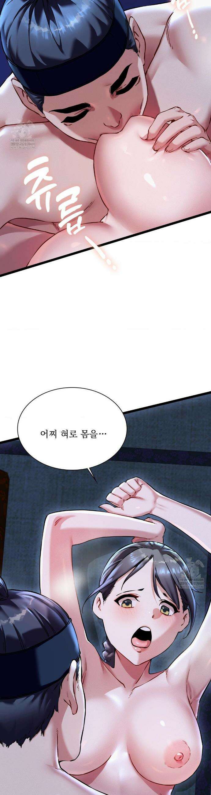 내관이 된 남자 14화 8
