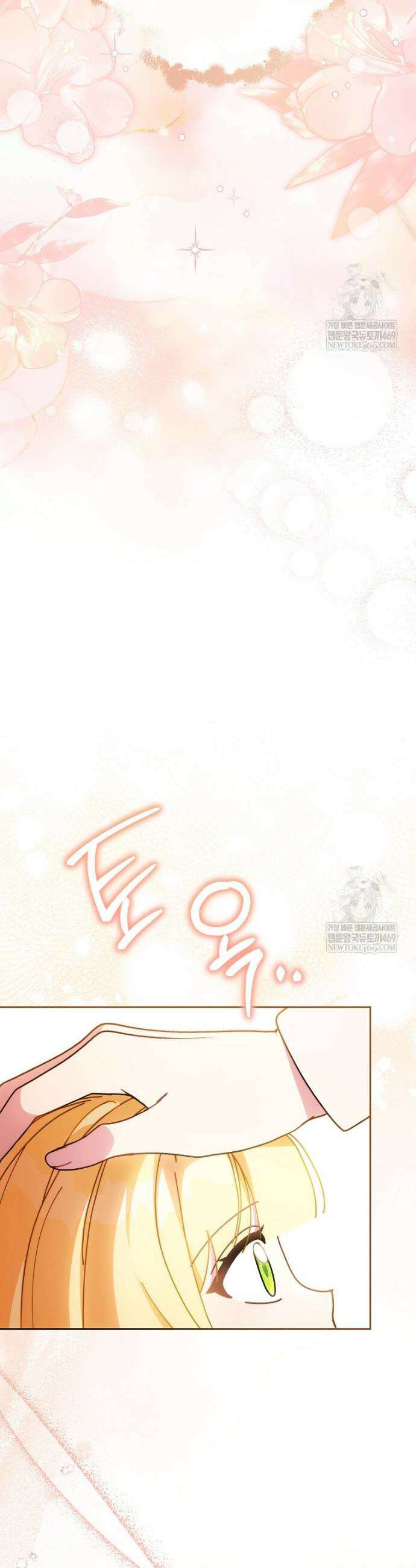 이제 울어도 될까요? 22화 2