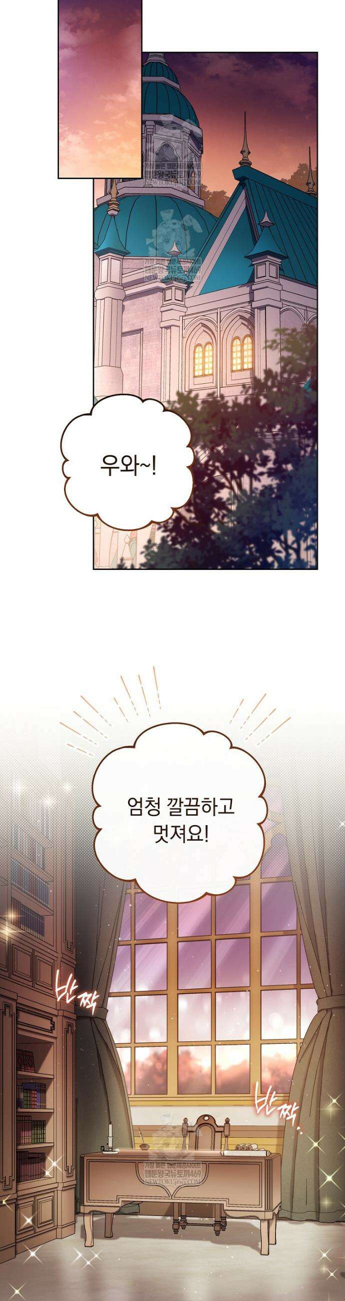 이제 울어도 될까요? 22화 7