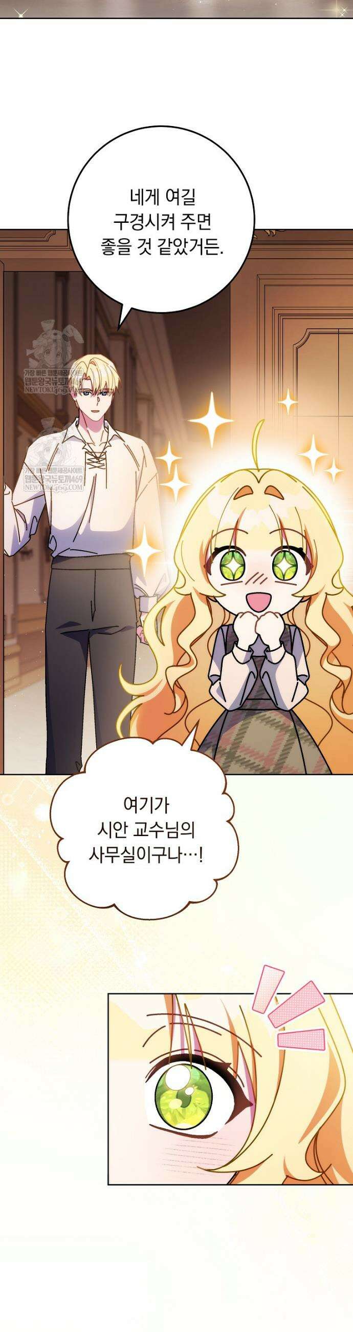 이제 울어도 될까요? 22화 8