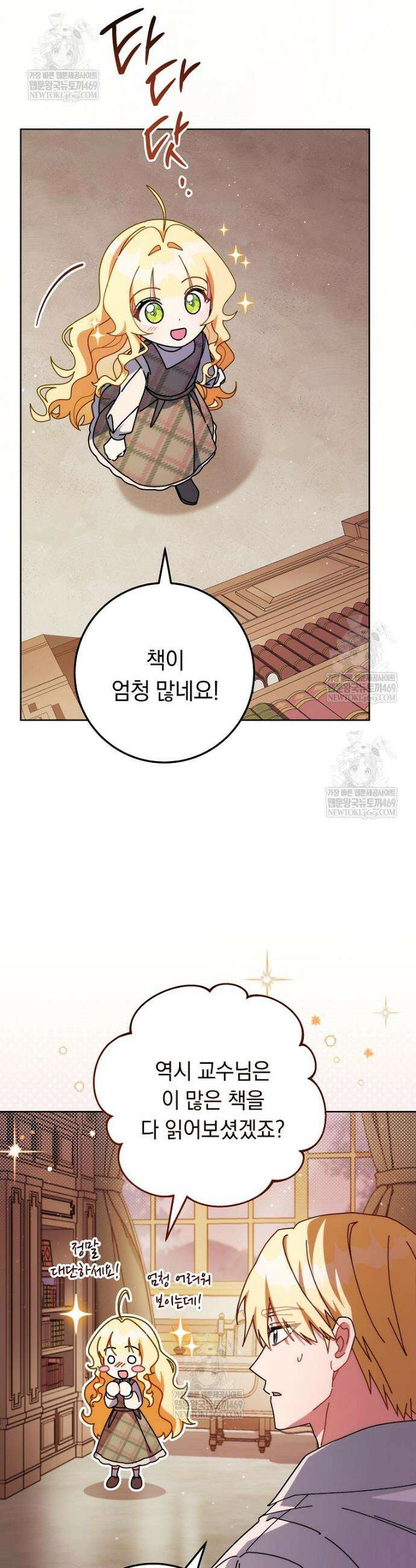 이제 울어도 될까요? 22화 9
