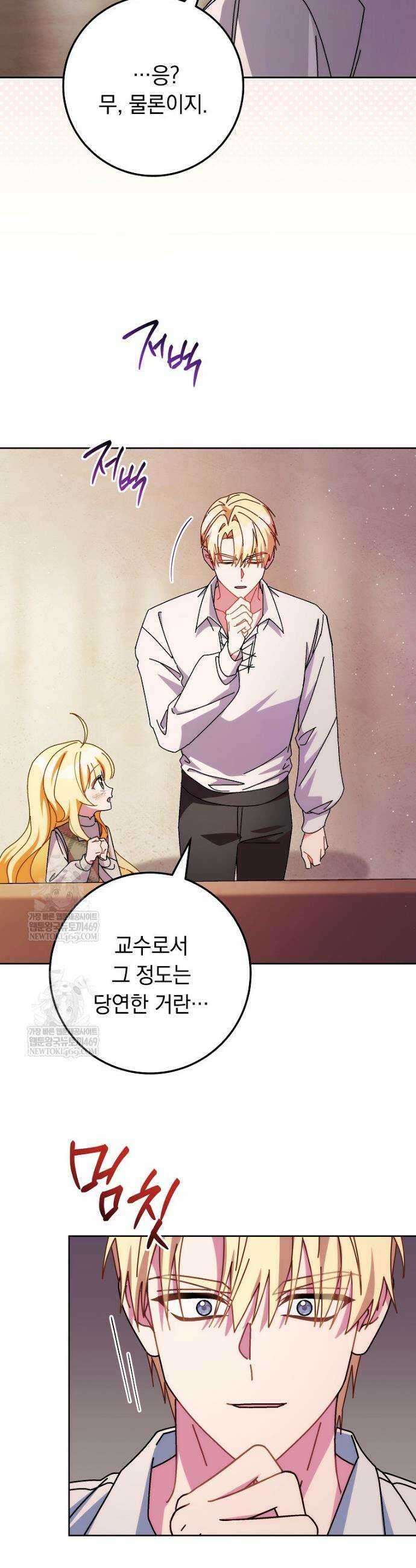 이제 울어도 될까요? 22화 10