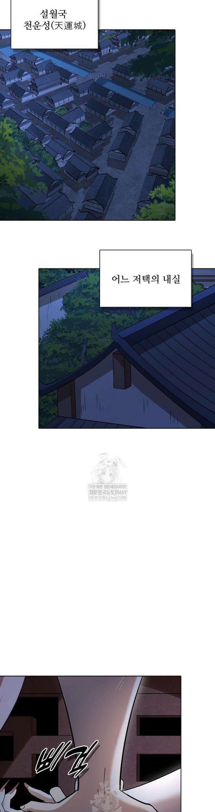 절세무신 674화 2