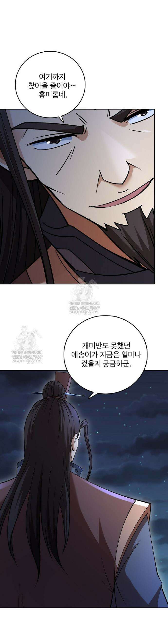 절세무신 674화 9