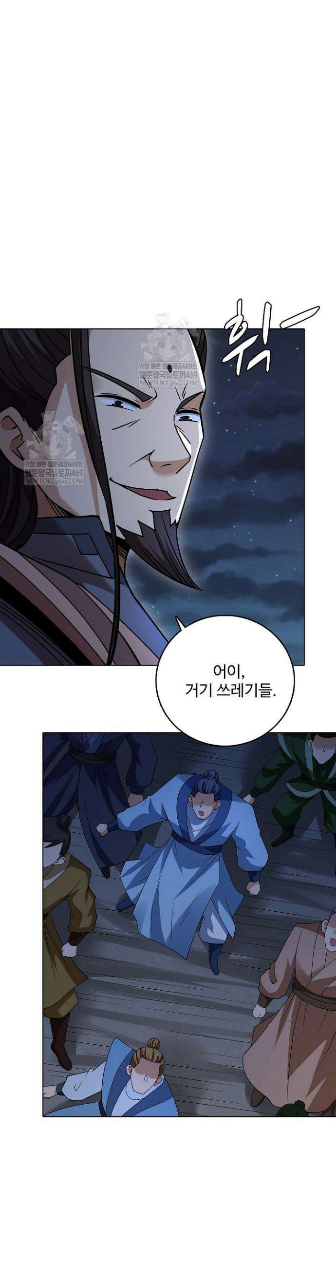 절세무신 674화 10