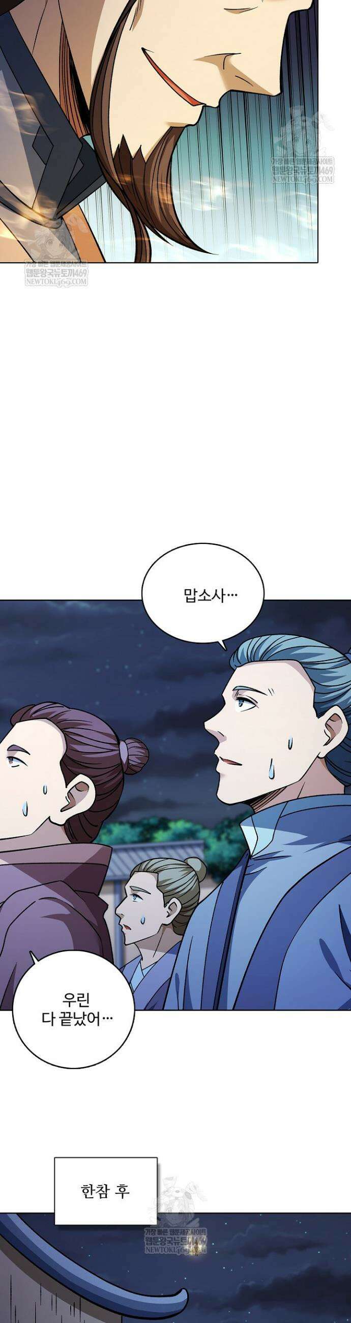 절세무신 674화 13