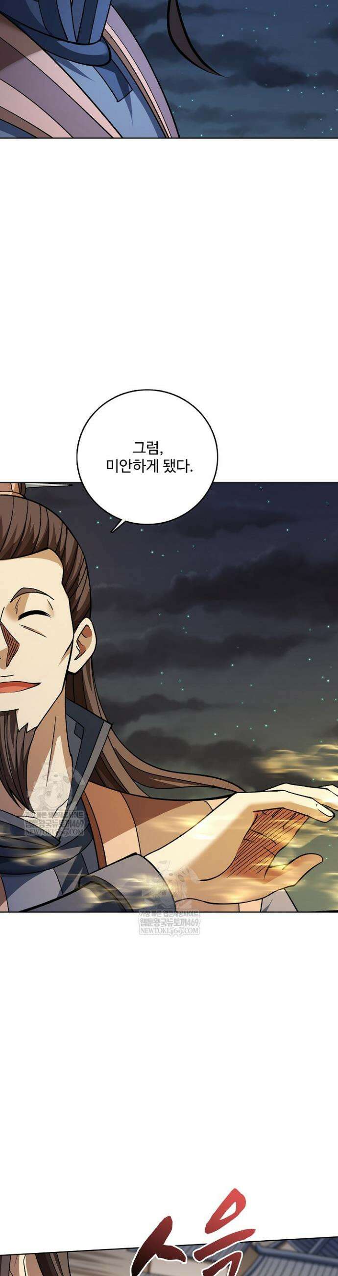 절세무신 674화 15