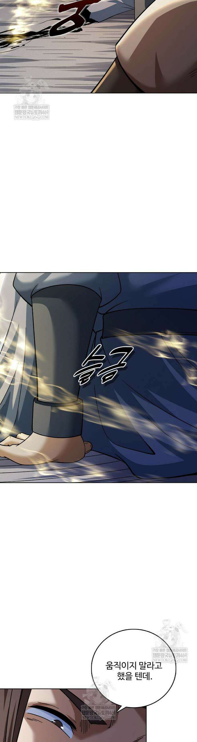 절세무신 674화 18