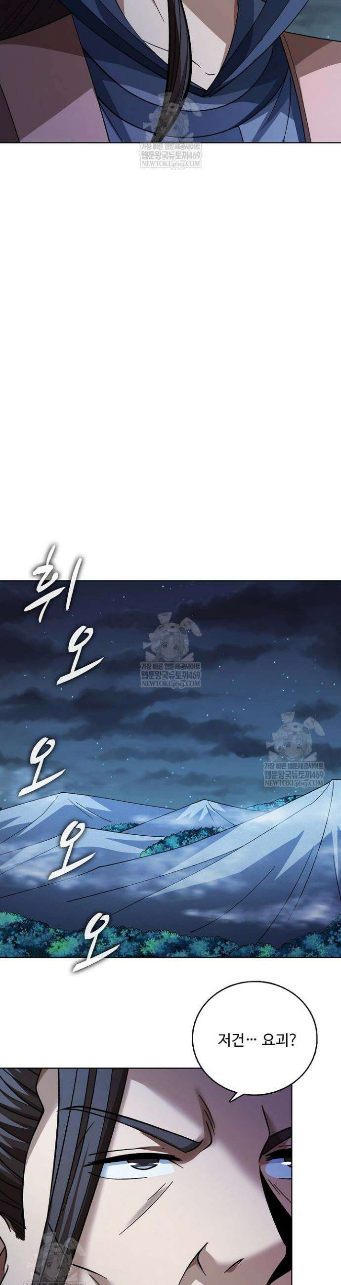 절세무신 674화 22