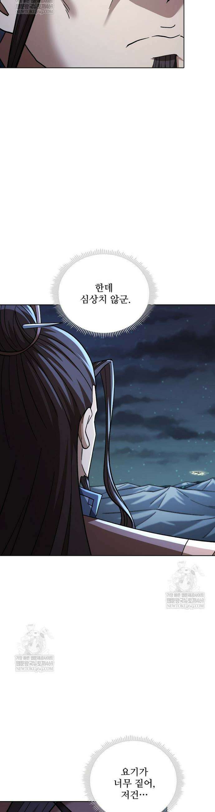 절세무신 674화 23