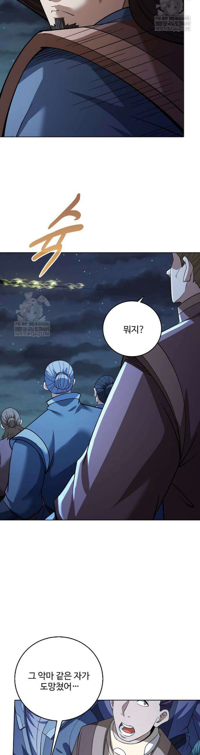 절세무신 674화 25