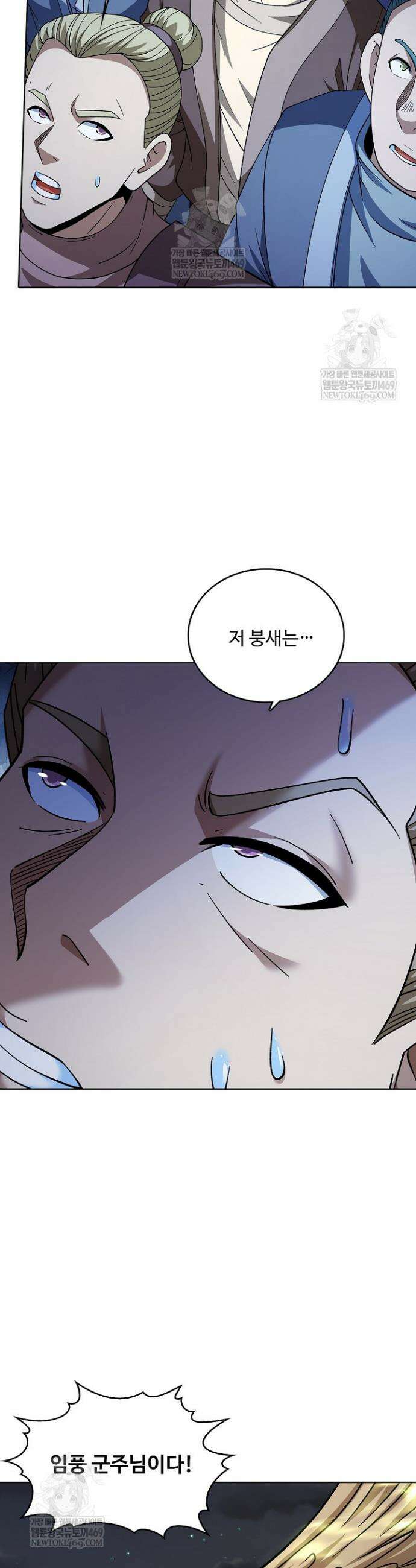 절세무신 674화 26