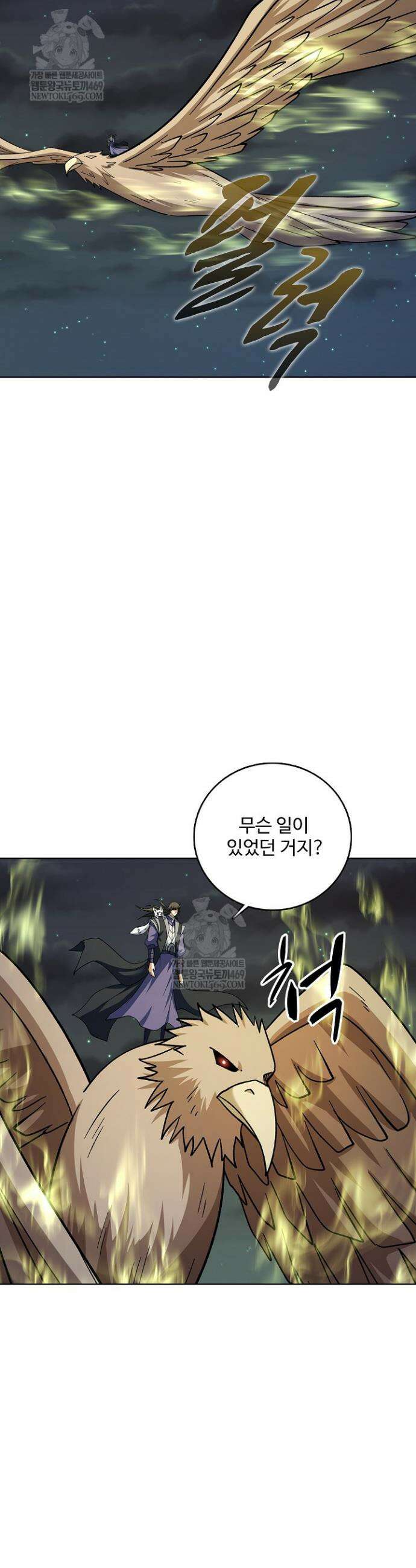절세무신 674화 27