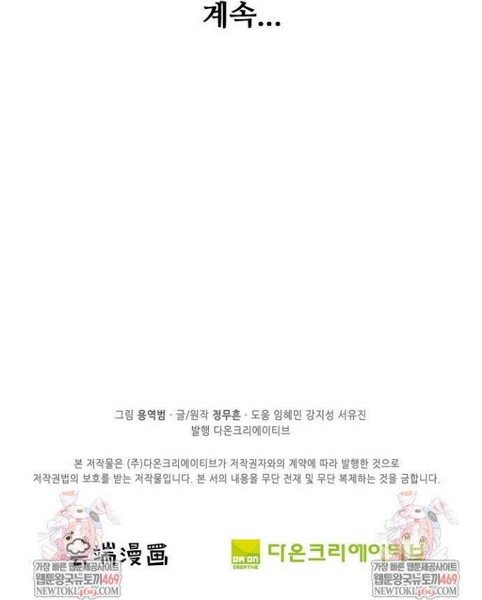 절세무신 674화 30