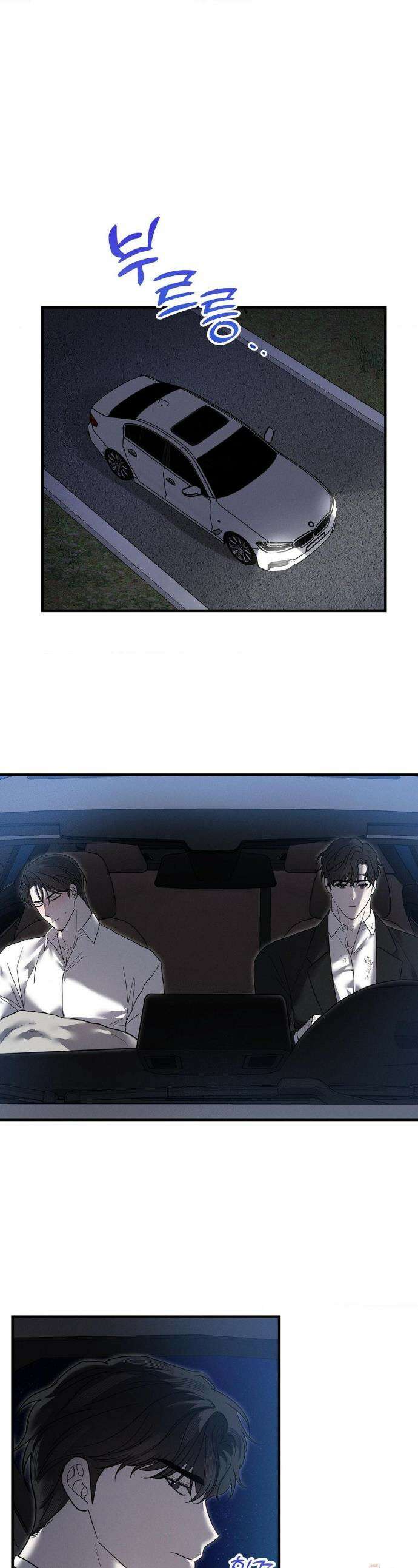 오프리쉬 37화 1