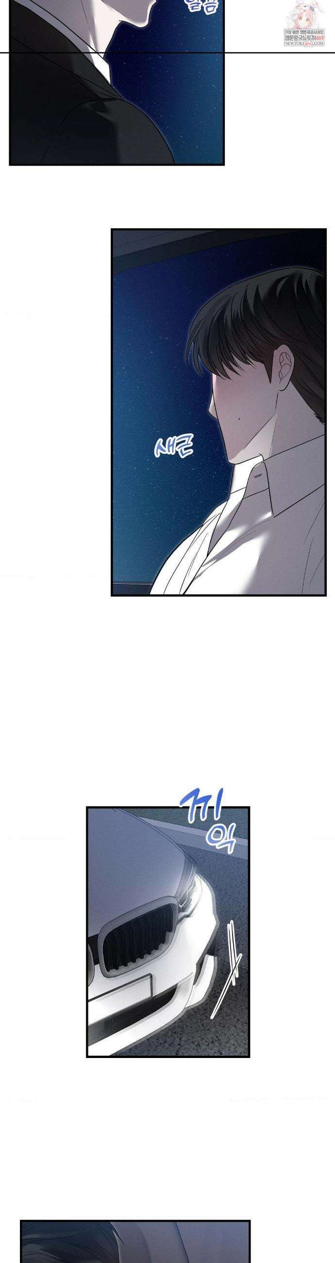 오프리쉬 37화 2