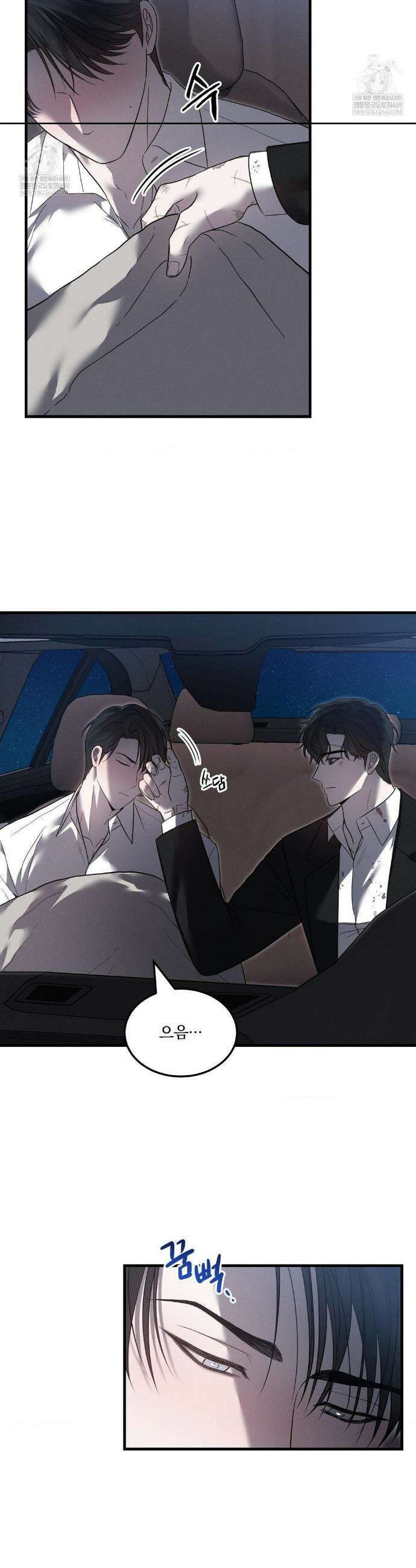 오프리쉬 37화 3