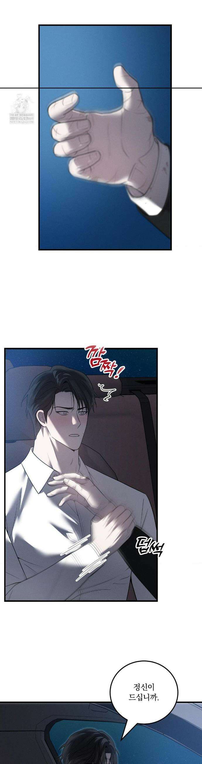 오프리쉬 37화 4