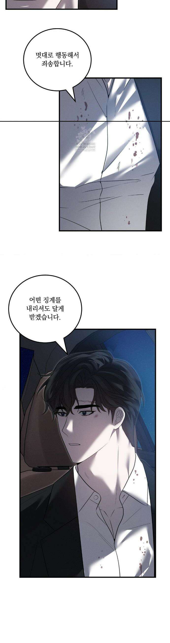 오프리쉬 37화 6
