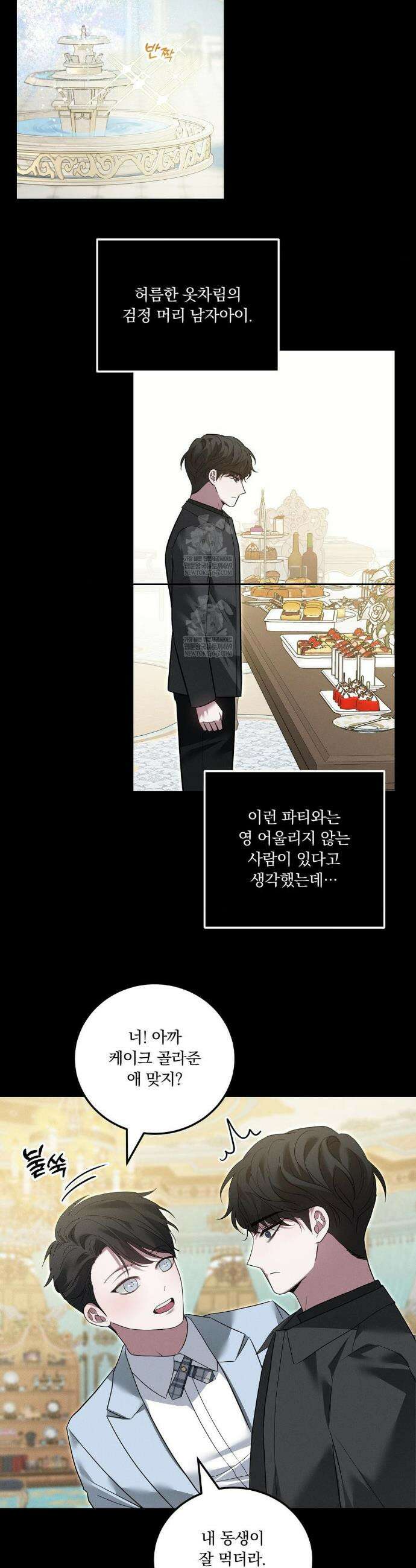오프리쉬 37화 11